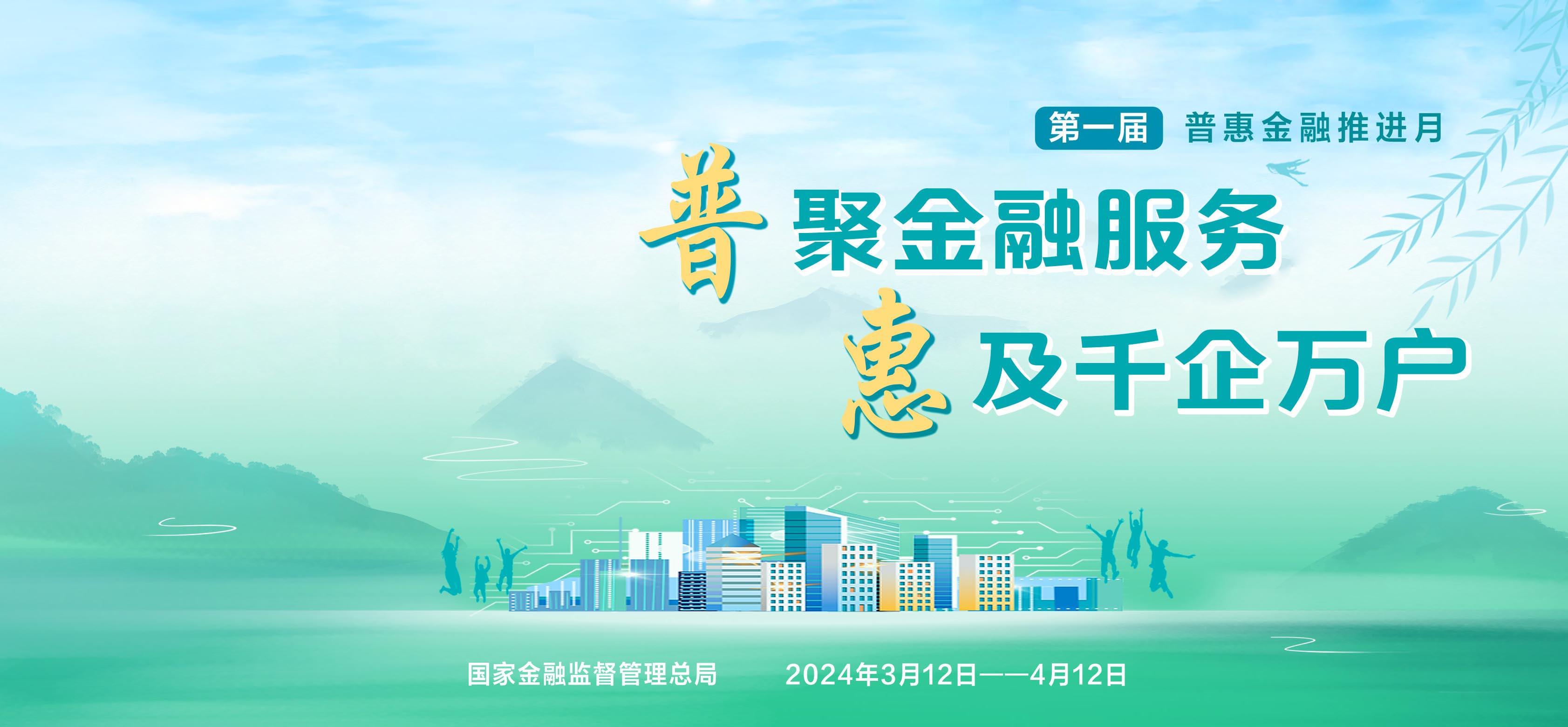 融通共贏 惠澤社會